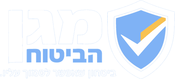 מגן הביטוח — ביטחון שאפשר לסמוך עליו.